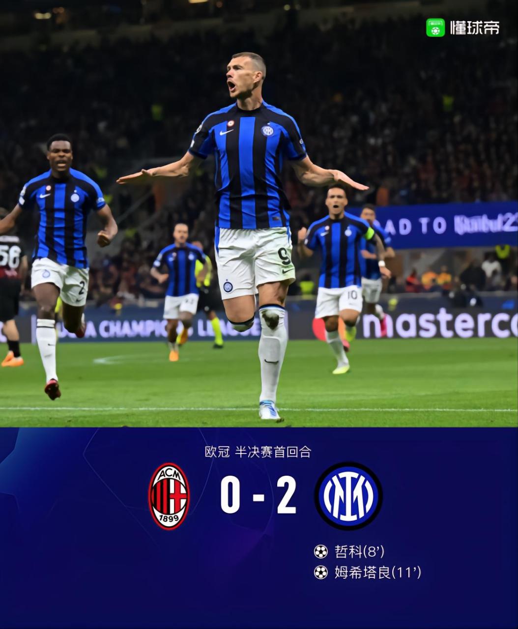 包含拜仁主帅豪言：今晚必须击败AC米兰，否则辞职！的词条