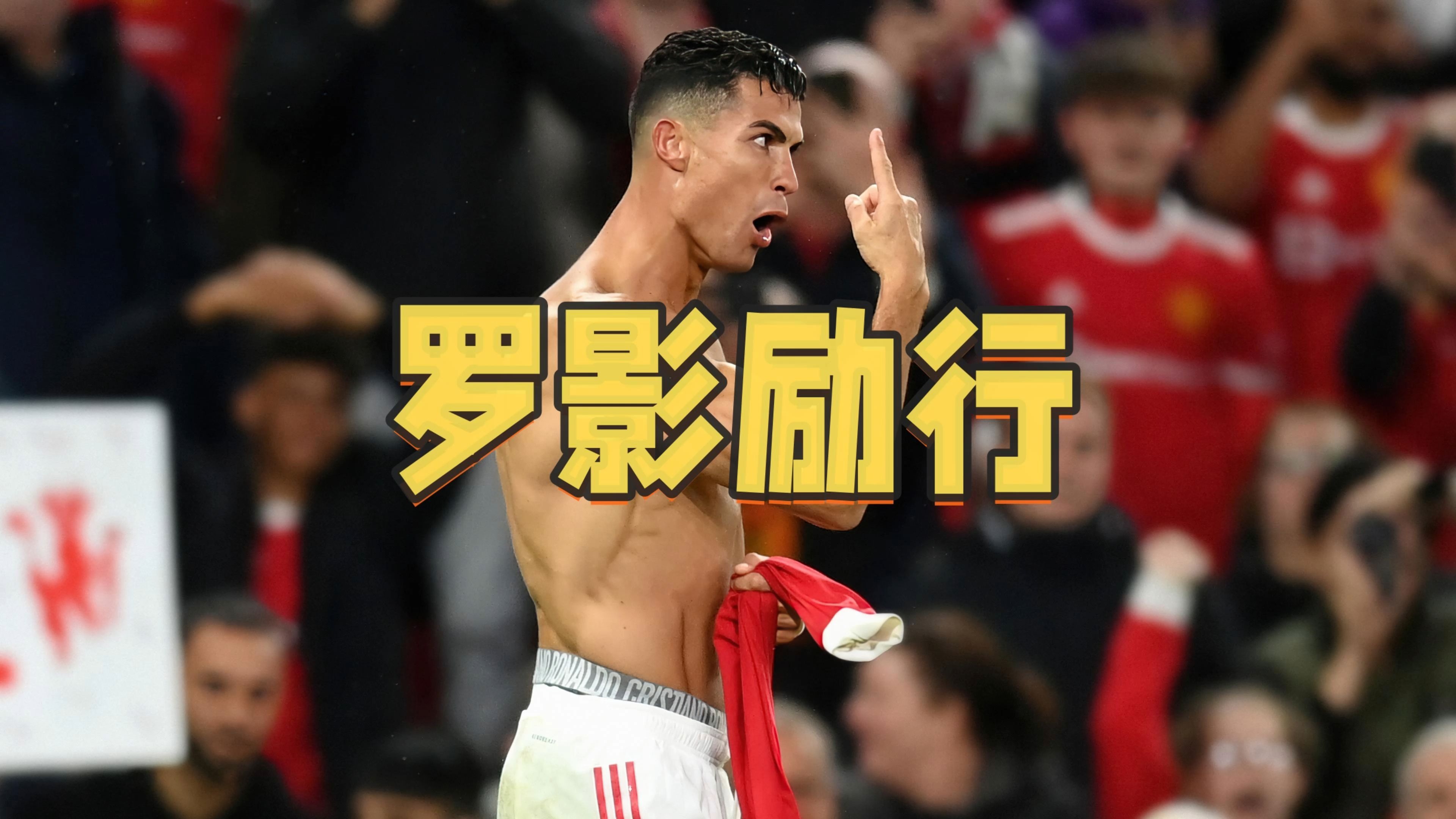 C罗赛事官方发布连败新规，TES争议不断！的简单介绍